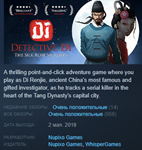 Detective Di: The Silk Rose Murders Steam Key Global