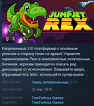 JumpJet Rex Steam Key Region Free