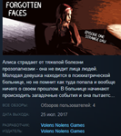 Forgotten Faces, Episode One: Strange Day Steam Global