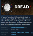 Dread X Collection Steam Key Region Free
