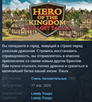 Hero of the Kingdom / Герой Королевства Steam Key ROW