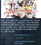 Fortissimo FA  Steam Key Region Free