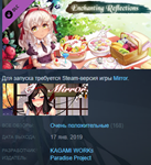Mirror: Enchanting Reflections DLC Steam Key ROW