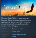 Eagle Flight Steam Key Region Free