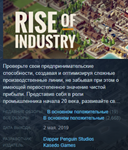 Rise of Industry Steam Key Region Free