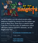 Jet Set Knights Steam Key Region Free