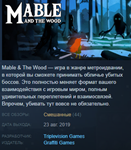 Mable & The Wood Steam Key Region Free