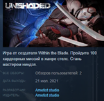 Unshaded Steam Key Region Free