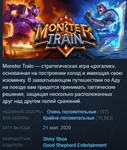 Monster Train + The Last Divinity (2 в 1) Steam Key ROW