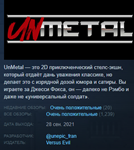 UnMetal Steam Key Region Free