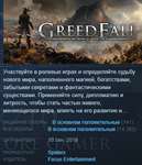 GreedFall Steam Key Region Free