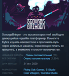 Scourgebringer Steam Key Region Free