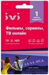 Сертификат на 1 месяц подписки в онлайн-кинотеатре IVI