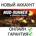 MudRunner ОНЛАЙН | Epic Games + Почта