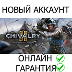 Chivalry 2 ОНЛАЙН| Epic+ Почта