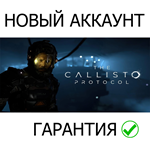 The Callisto Protocol | Epic+ Почта