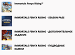 IMMORTALS FENYX RISING - GOLD EDITION XBOXКЛЮЧ - изображение № 3