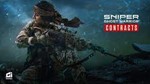 SNIPER GHOST WARRIOR CONTRACTS XBOXКЛЮЧ - изображение № 2