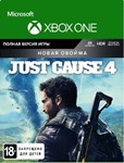 JUST CAUSE 4: НОВАЯ ОБОЙМА XBOX ONE, SERIES X|SКЛЮЧ