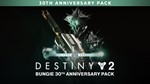 DESTINY 2: НАБОР К 30-ЛЕТИЮ BUNGIE XBOXКЛЮЧ