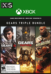 GEARS TRIPLE BUNDLE XBOX-WIN10,11КЛЮЧ