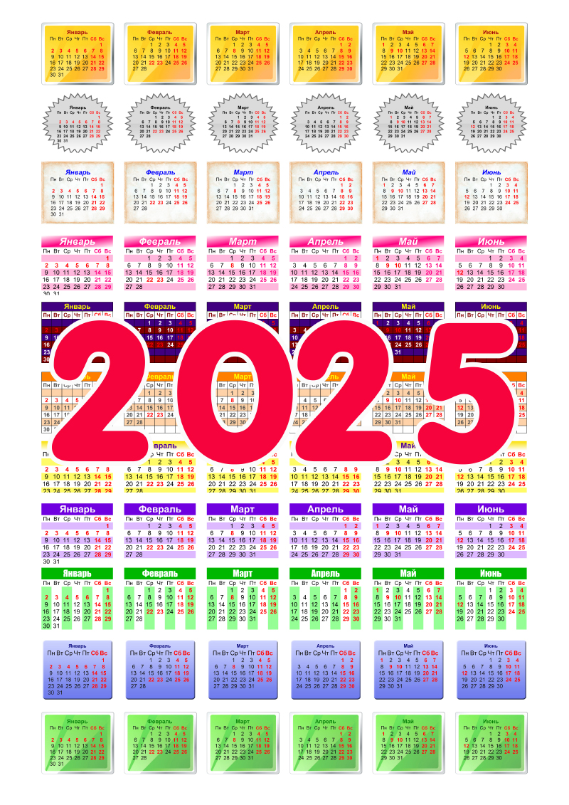 Календарные сетки на 2025 год (100 дизайнов)