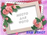 Валентинки - 6 шаблонов для Photoshop - изображение № 5