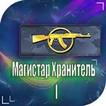 Counter-Strike:Global Offensive | PRIME + Звания Калаш
