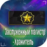 Counter-Strike:Global Offensive | PRIME + Звания Звезда