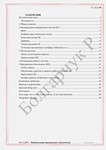Модернизация программного обеспечения Болгарчук Р.