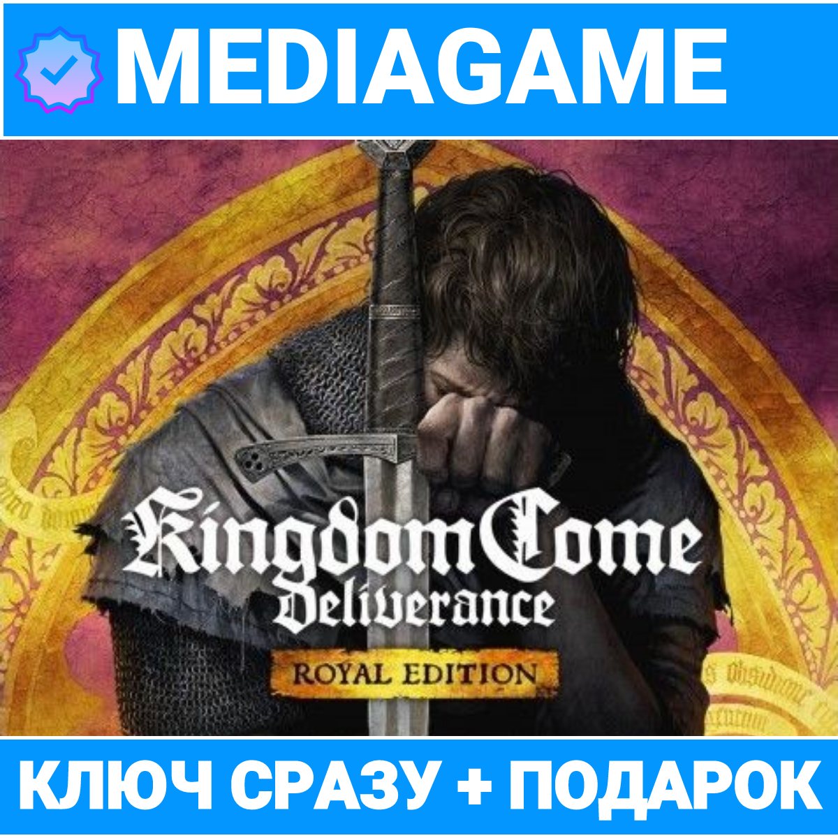 🟢KINGDOM COME DELIVERANCE / ROYAL (steam ключ) + 🎁