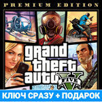 GTA 5 - Grand Theft Auto V Premium (ключ) + ПОДАРОК - изображение № 3