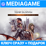 MIDDLE-EARTH: SHADOW OF WAR DEFINITIVE (steam ключ)