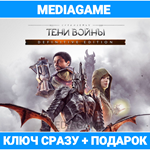 MIDDLE-EARTH: SHADOW OF WAR DEFINITIVE (steam ключ) - изображение № 2