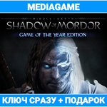 MIDDLE-EARTH SHADOW OF MORDOR GOTY (steam ключ) - изображение № 2
