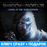 MIDDLE-EARTH SHADOW OF MORDOR GOTY (steam ключ) - изображение № 3