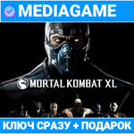 MORTAL KOMBAT X + XL (steam ключ, лицензия) + ПОДАРОК