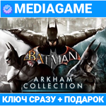 BATMAN: ARKHAM COLLECTION (steam ключ) + ПОДАРОК