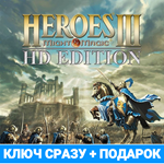 HEROES OF MIGHT & MAGIC 3 III HD (steam ключ) + ПОДАРОК - изображение № 3
