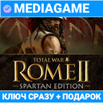 TOTAL WAR: ROME 2 SPARTAN (steam ключ, лицензия)