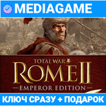 TOTAL WAR: ROME 2 II EMPEROR + 5 DLС (steam ключ)