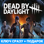 DEAD BY DAYLIGHT (steam ключ, лицензия) + ПОДАРОК - изображение № 3