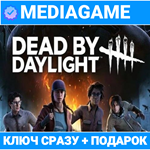 DEAD BY DAYLIGHT (steam ключ, лицензия) + ПОДАРОК