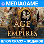 Age of Empires Definitive Edition (steam ключ, Россия)