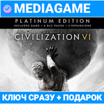 CIVILIZATION VI 6 PLATINUM (steam ключ, лицензия)