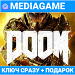 DOOM 2016 (steam ключ, лицензия) + ПОДАРОК
