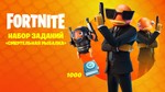 Fortnite Набор заданий «Смертельная рыбалка»+1000VBucks - изображение № 2