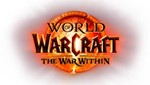 ️World of Warcraft: The War WithinМОМЕНТАЛЬНО