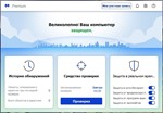 Malwarebytes Premium Security id+key 6месяцев 1PCwin - изображение № 3