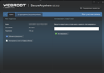 Webroot Internet Security Plus    2 года / 3 устройства - изображение № 3